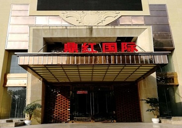 勉县商务KTV真空哪家最开放-鼎红国际KTV消费价格玩乐点评