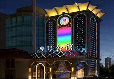 勉县好玩开放荤素KTV推荐-九号公馆KTV消费价格口碑点评